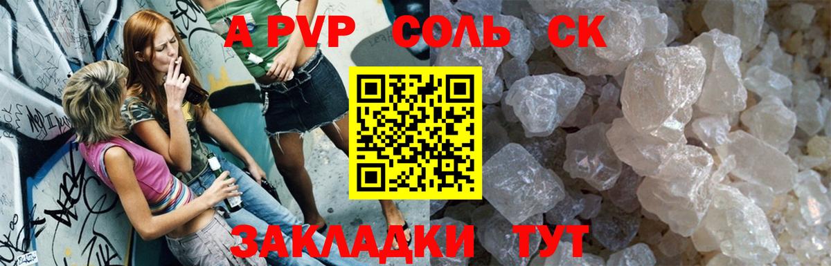 APVP СК Вязьма