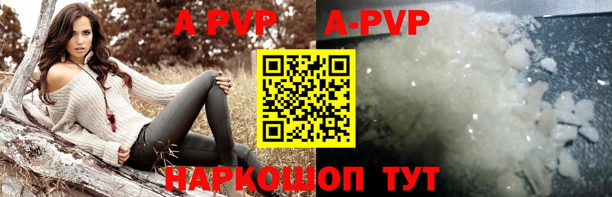 Вязьма  Альфа ПВП Соль  Alpha PVP VHQ  закладки  Вход с VPN  A PVP СК 