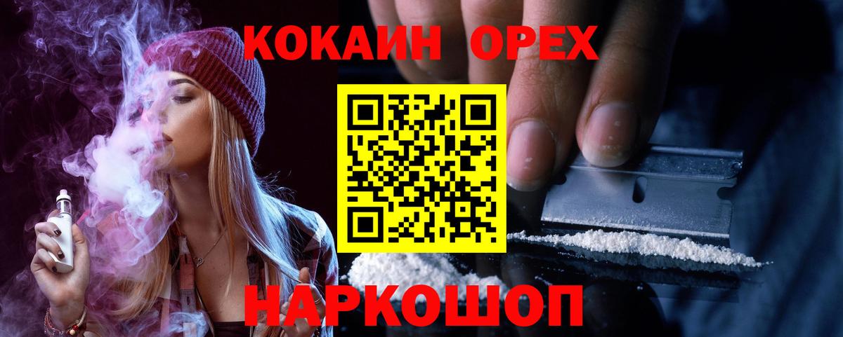 Вязьма  КОКАИН FishScale  Кокаин  Вход с VPN  КОКАИН 97% 