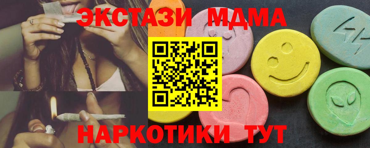 ЭКСТАЗИ 280мг Вязьма