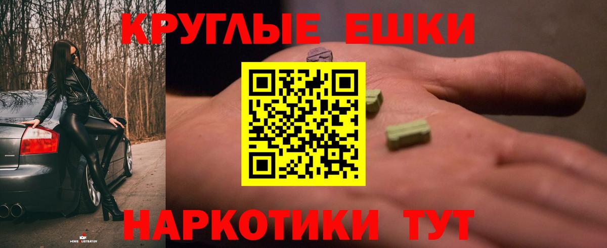 Экстази ешки  Вход с VPN  Ecstasy  Вязьма 