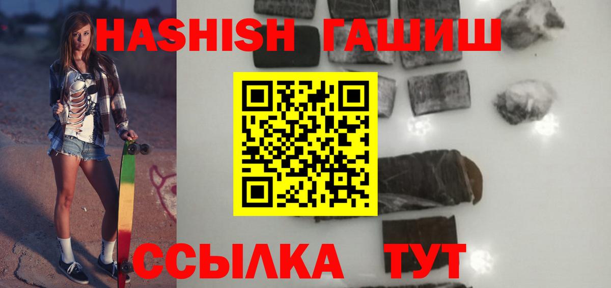 ГАШИШ Premium Вязьма