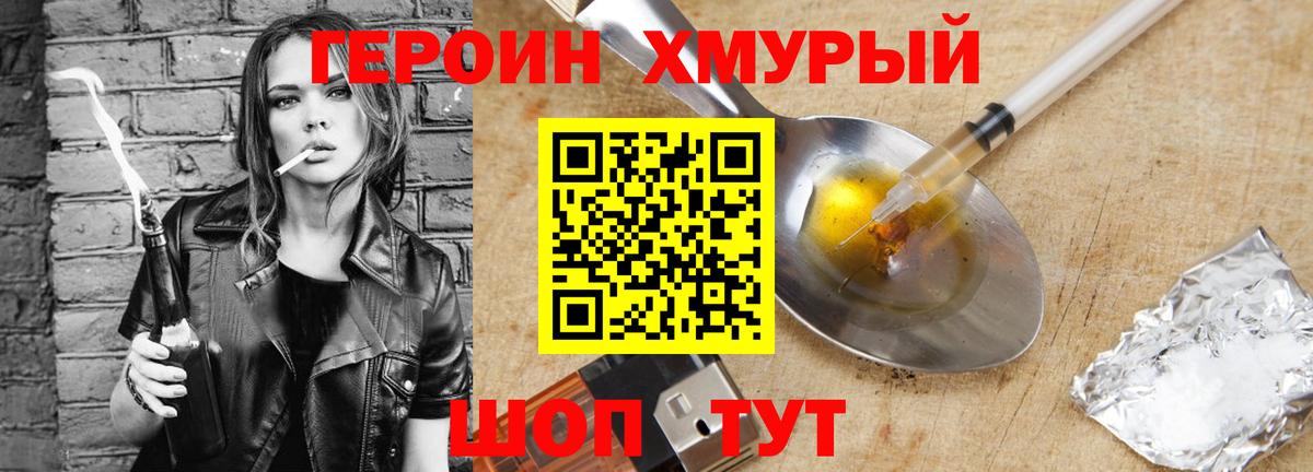 ГЕРОИН VHQ  Вход с VPN  Вязьма 