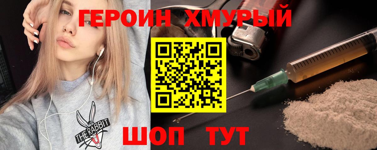Героин афганец Вязьма