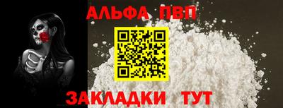 альфа пвп VHQ Малгобек
