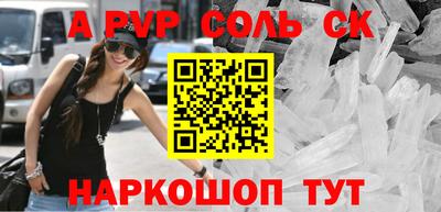 альфа пвп VHQ Малгобек