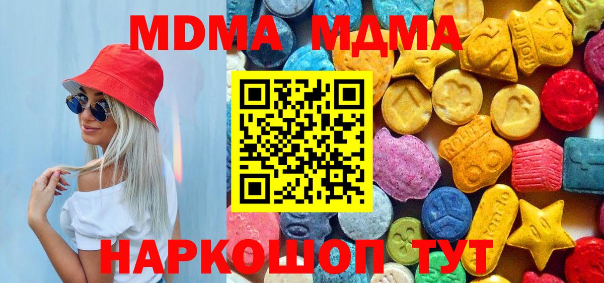 MDMA crystal Вязьма