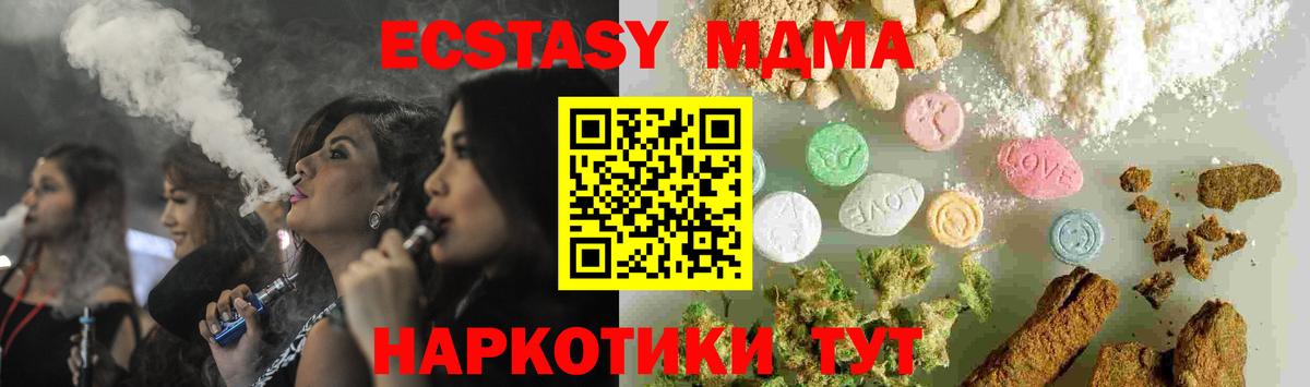 MDMA кристаллы  МДМА Molly  Вязьма  MDMA  Вход с VPN 