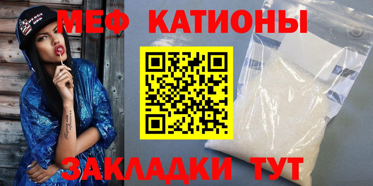 Меф кристаллы Вязьма