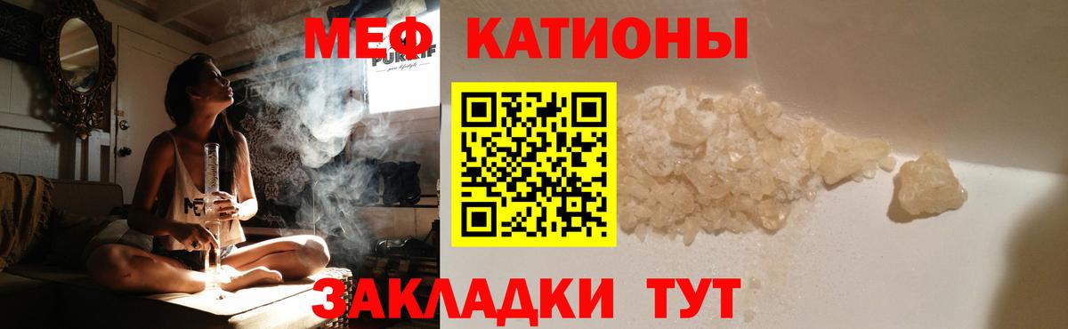 МЕФ 4 MMC  МЯУ-МЯУ  МЕФ мяу мяу  Вязьма  Вход с VPN 