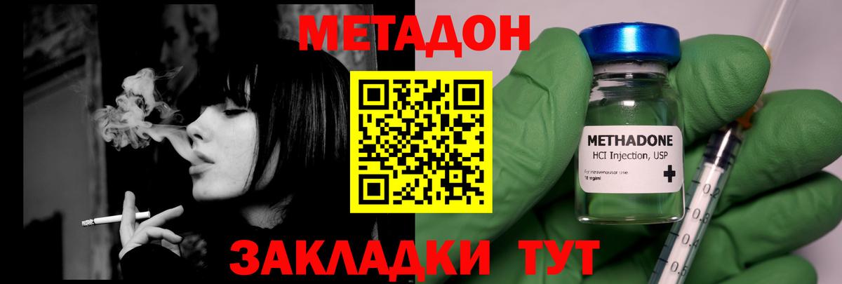 Вязьма  Метадон кристалл  Вход с VPN 