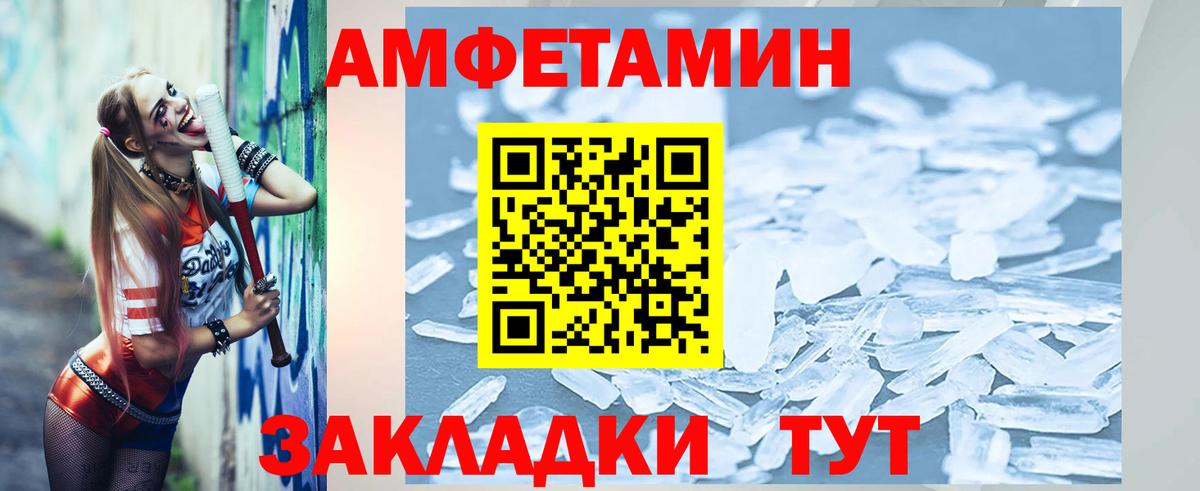 Метамфетамин кристалл Вязьма