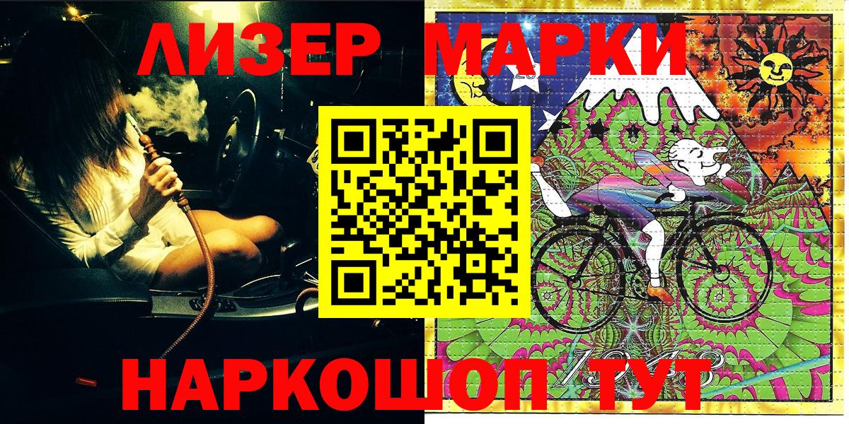 Наркотические марки 1500мкг  дарнет шоп  Вязьма  Вход с VPN  Марки 25I-NBOMe 