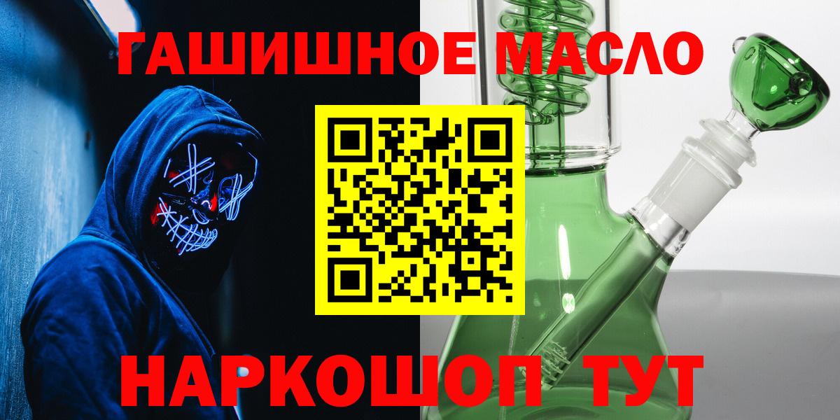 блэк спрут зеркало  Вход с VPN  ТГК вейп с тгк  Вязьма  Дистиллят ТГК вейп с тгк 