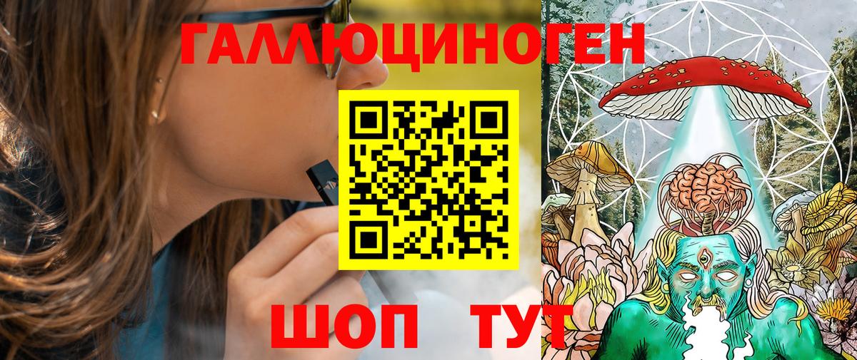 Галлюциногенные грибы ЛСД Вязьма
