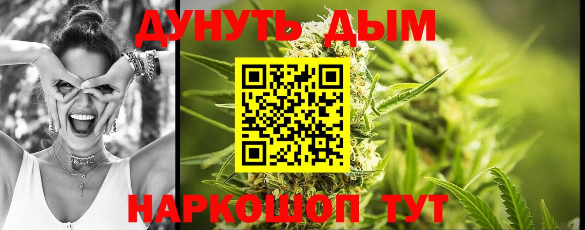 Канабис VHQ  МАРИХУАНА MAZAR  Конопля Bruce Banner  Вход с VPN  Вязьма 